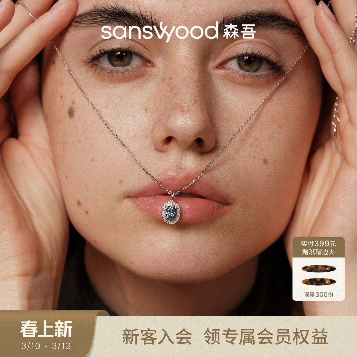 sanswoodɭ�ᡶ�������߼���ԭɫ����Īɣʯ����Ůͨ������������ ��³ʿ��1�������� 443.2Ԫ��2��(��221.6Ԫ/��)