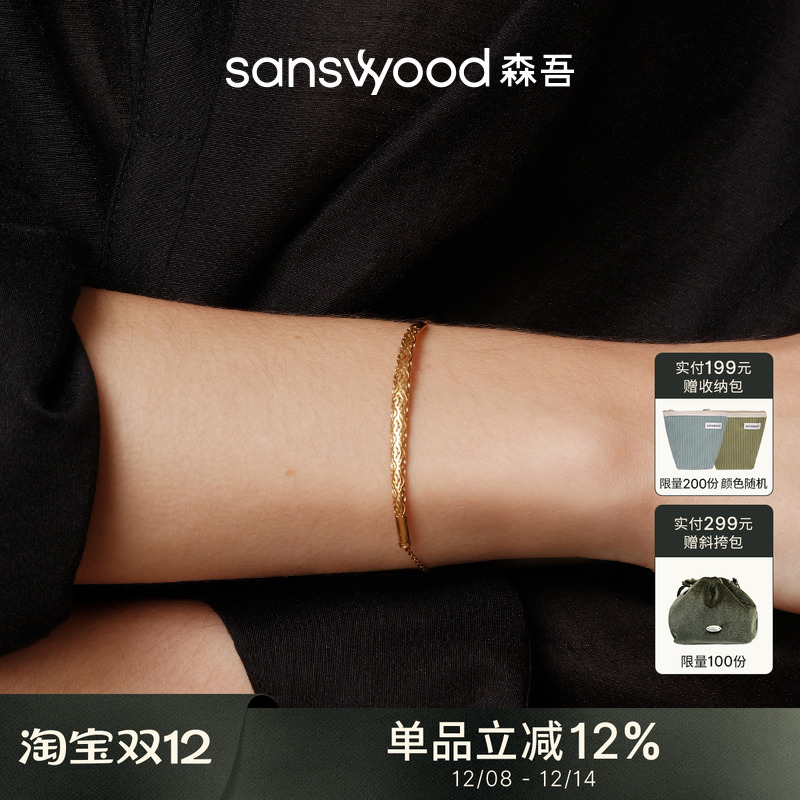 森吾《扶摇》中式祥云纹银手链