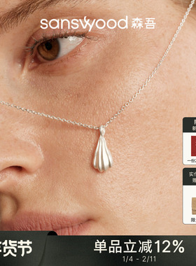 sanswood森吾《瓦鲁里》海浪项链简约设计感银贝壳清凉海边锁骨链