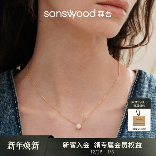 sanswood森吾《小糖豆》喷砂泡泡莫桑钻项链简约气质锁骨链 金/银