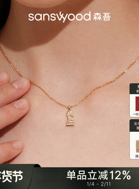 森吾《小喜马》骑士马项链