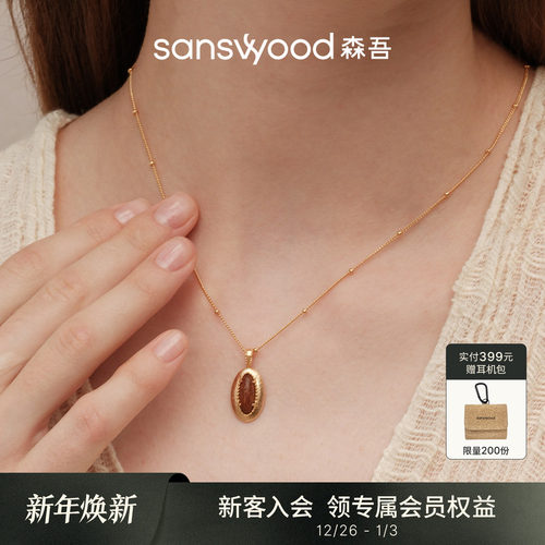 森吾《珍桂》金丝楠木桂叶银项链