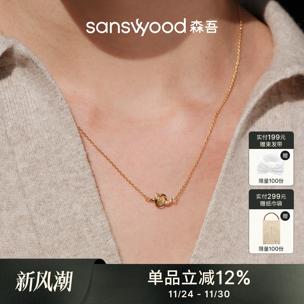 森吾《relink》单颗绳结纯银项链