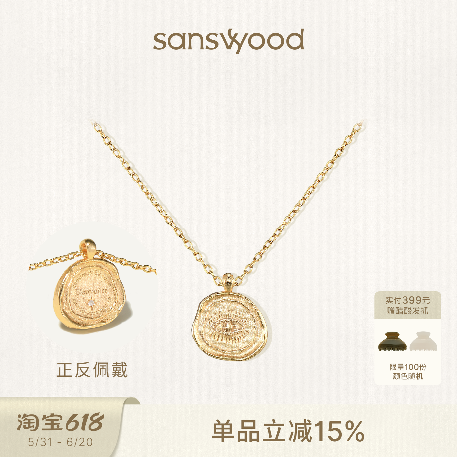 sanswood森吾《神谕》复古钱币吊坠项链简约通勤磨砂质感锁骨链女
