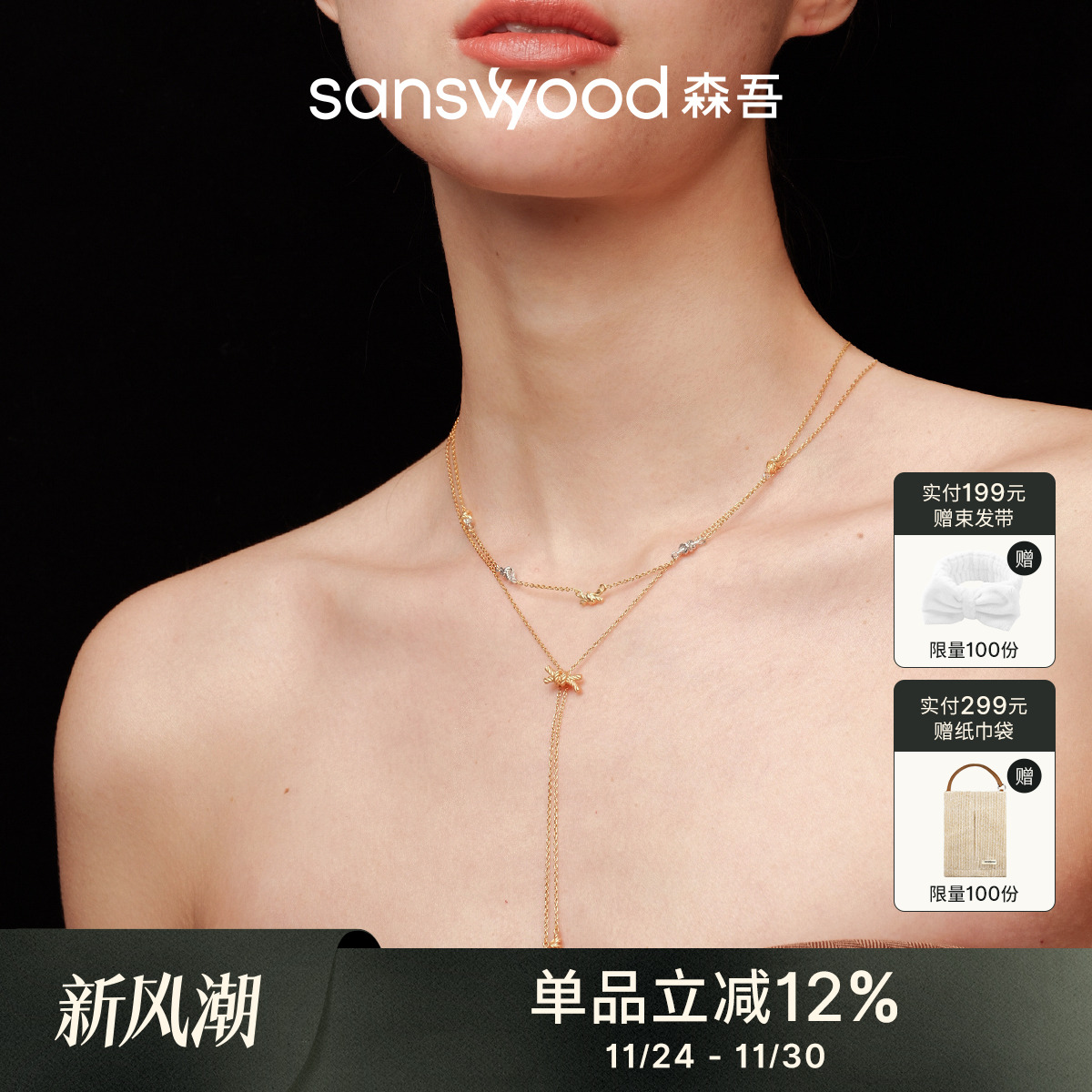 森吾《relink》垂落绳结锁骨链