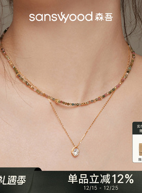 森吾叠戴设计莫桑钻项链女轻奢