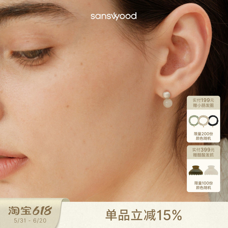sanswood《白露为霜》新中式晴水白和田玉耳钉简约拉丝耳环高级感