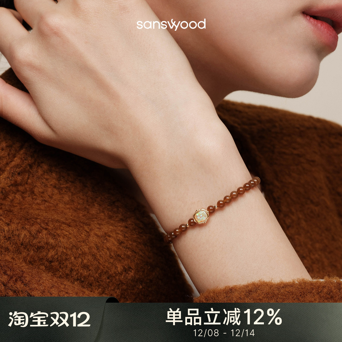 sanswood《南风》精选4mm且末糖和田玉手串 天然糖玉串珠欧泊手链