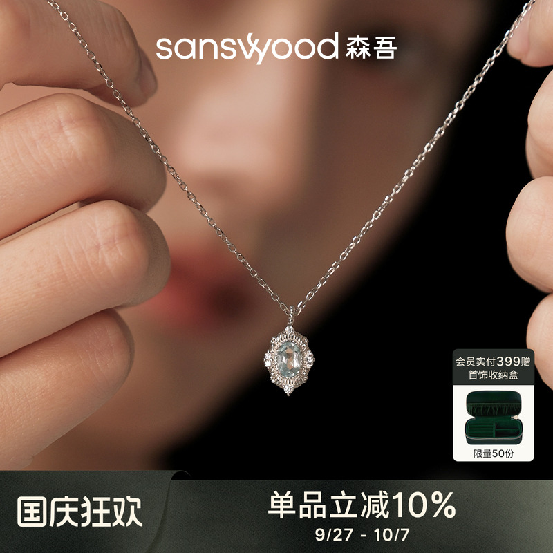 sanswood森吾《海西恩》梦幻海蓝宝项链女生气质清冷高级感锁骨链