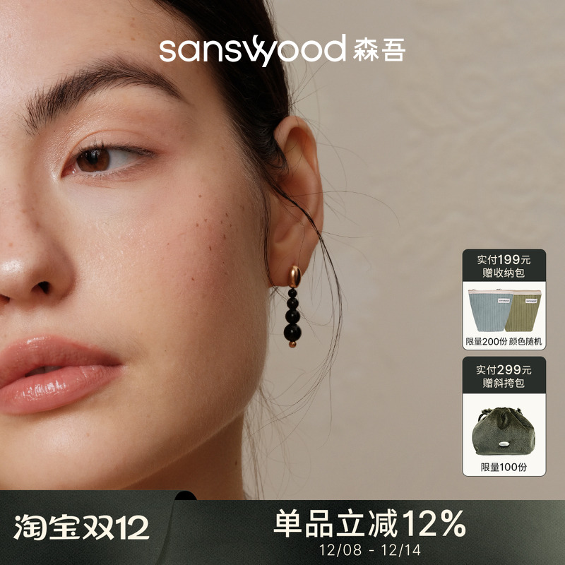 森吾《蒙苏里鸢》圆珠黑玛瑙耳钉