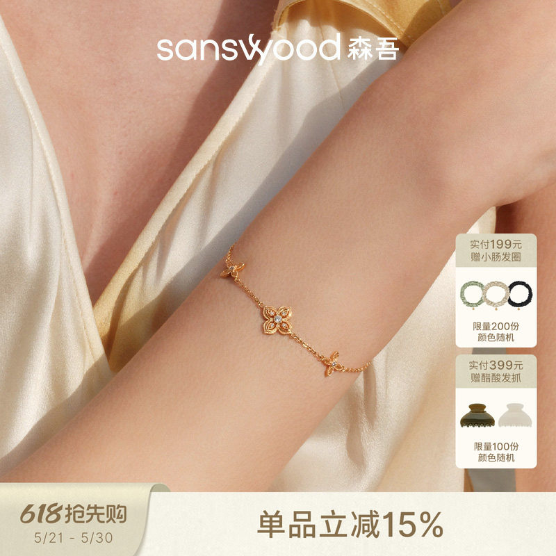 sanswood森吾《迷失春谷》玑镂四叶草手链女轻奢复古镂空中式手饰
