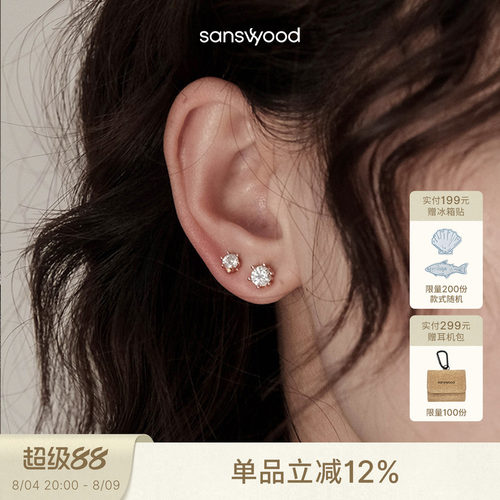 森吾《歌剧魅影》莫桑石耳钉