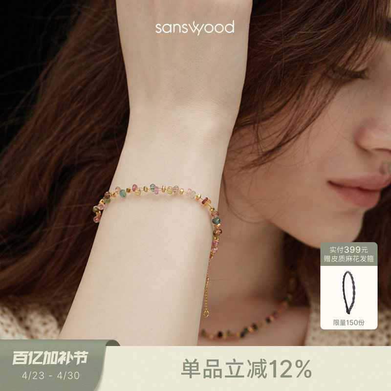 sanswood森吾《霓虹晚风》彩色天然碧玺串珠纯银手链女轻奢小众