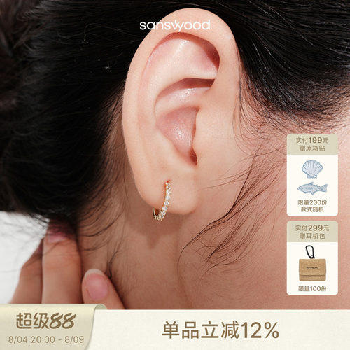 森吾闪耀星光锆石耳圈女