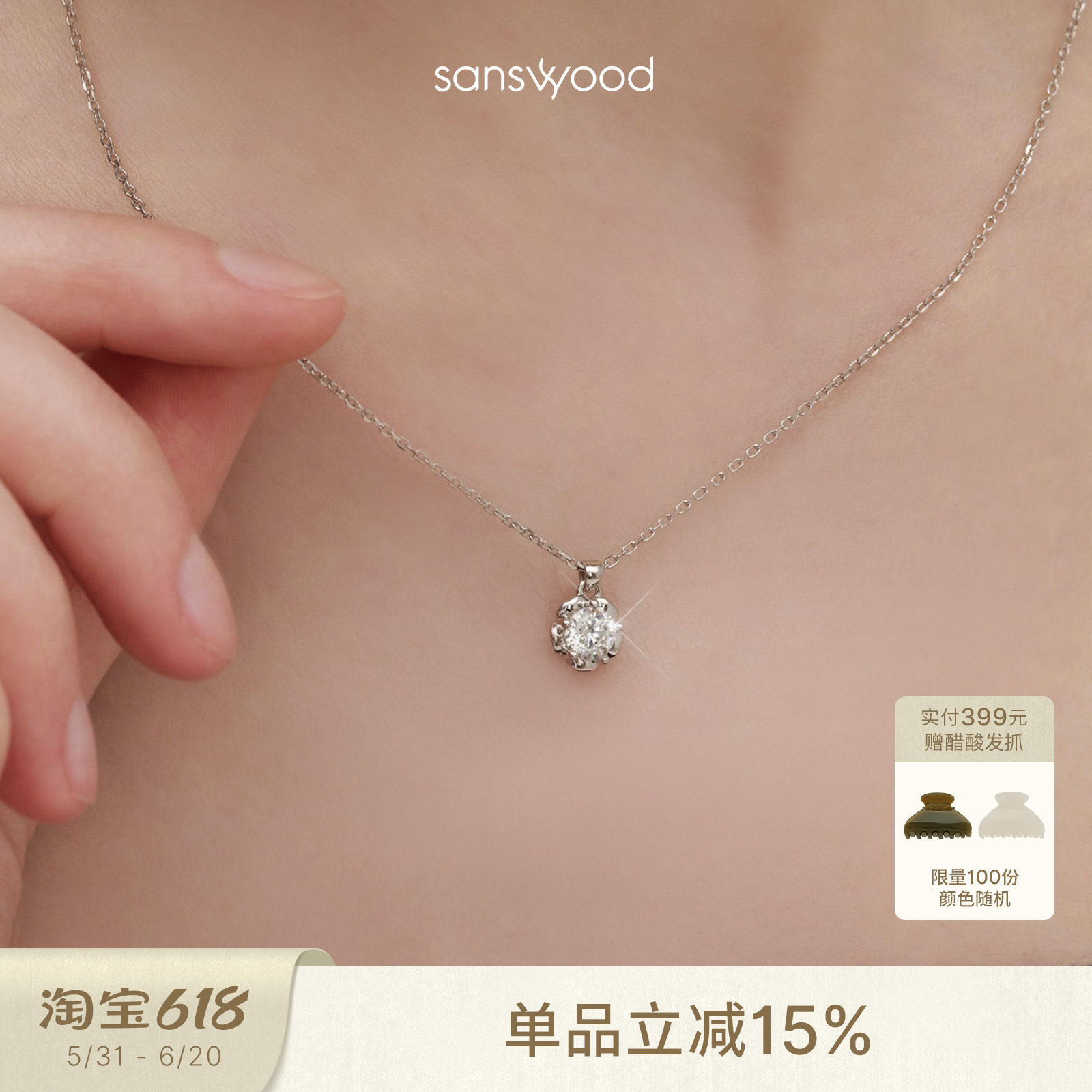 sanswood森吾《暗恋》50分梅花切莫桑石项链女百搭简约通勤锁骨链