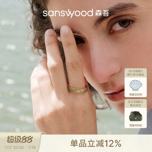 森吾《绿翡》小钻珐琅戒指