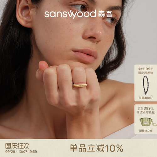 森吾布契拉提古法拉丝戒指