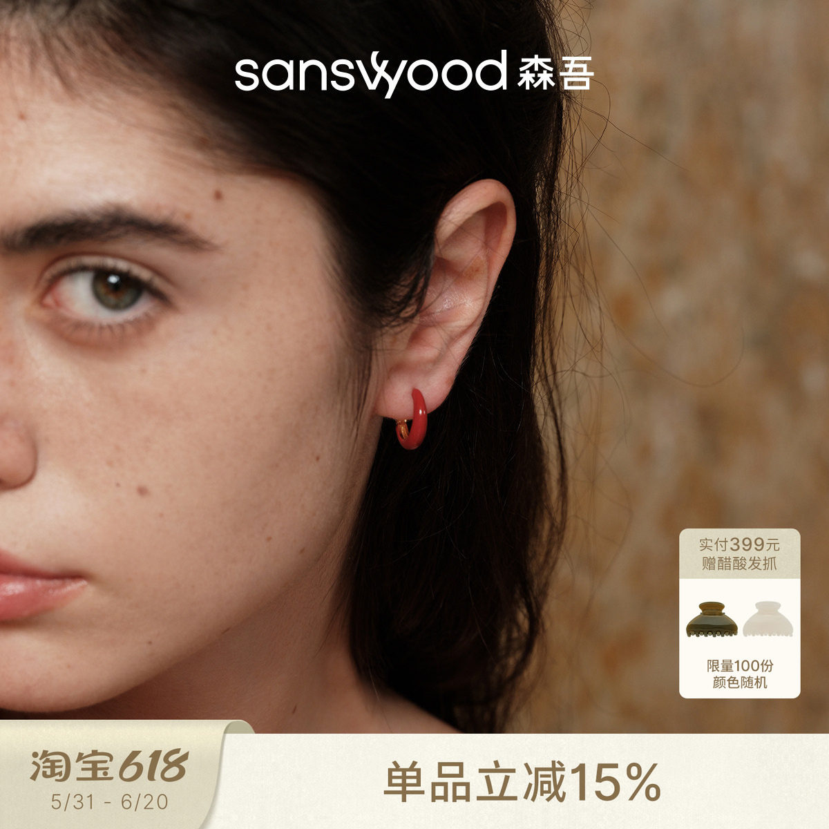 sanswood森吾 银镀金珐琅耳圈极简百搭通勤红色复古耳环耳饰女生