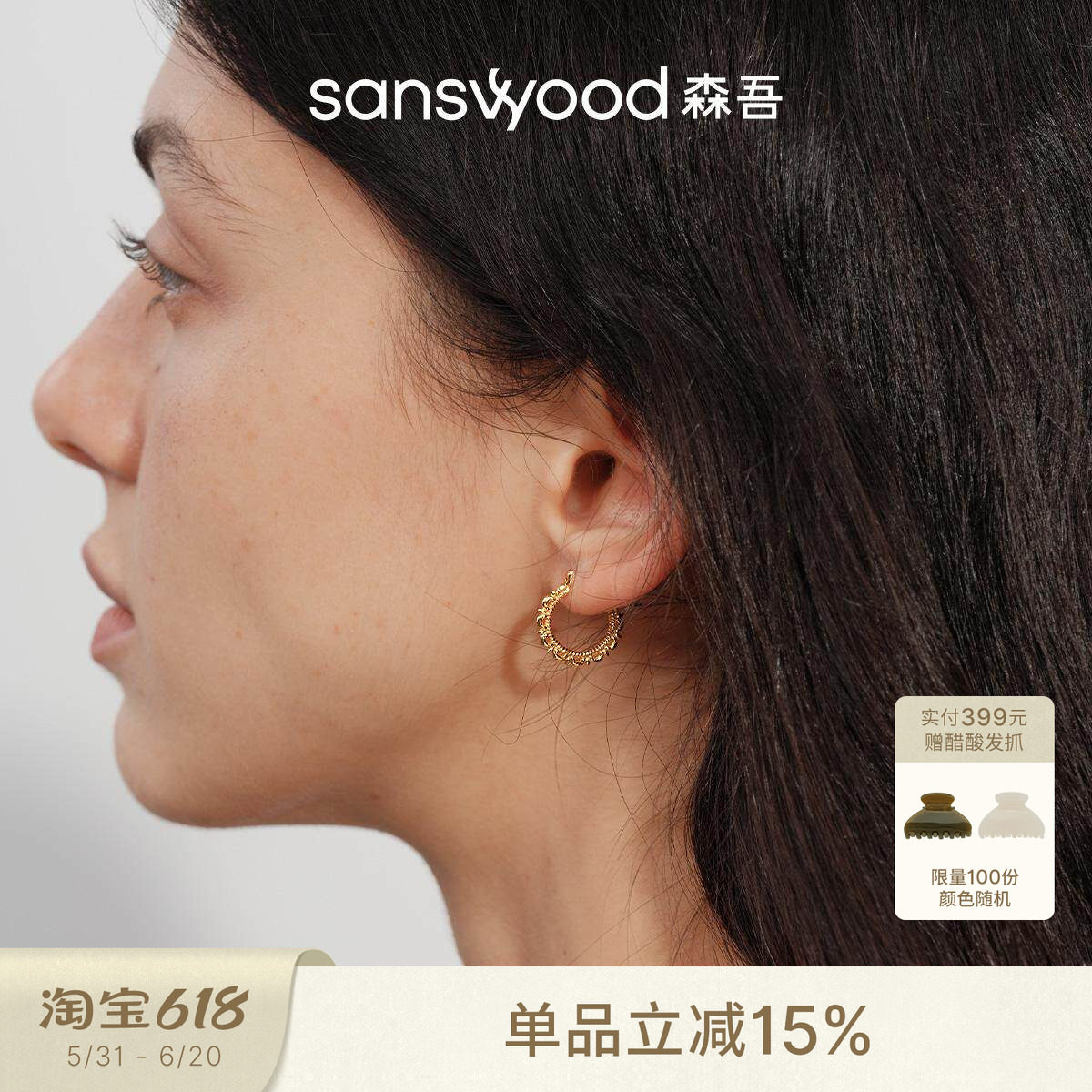 sanswood森吾《安妮》复古蕾丝耳圈简约气质镂空花纹小众耳环女生