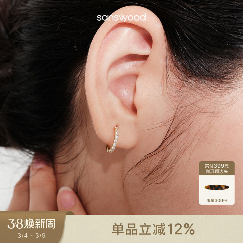 sanswood森吾星光耳圈女纯银高级感镶钻超闪精致气质通勤圈圈耳环 - sanswood森吾出品