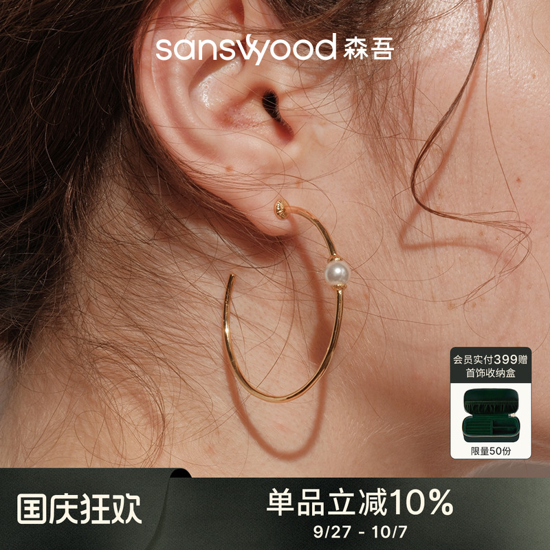 森吾高级感C字珍珠耳圈