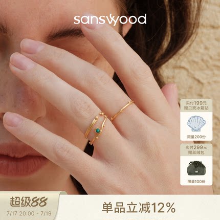 sanswood森吾《松然》绿松石叠戴套戒设计感百搭通勤磨砂戒指女生