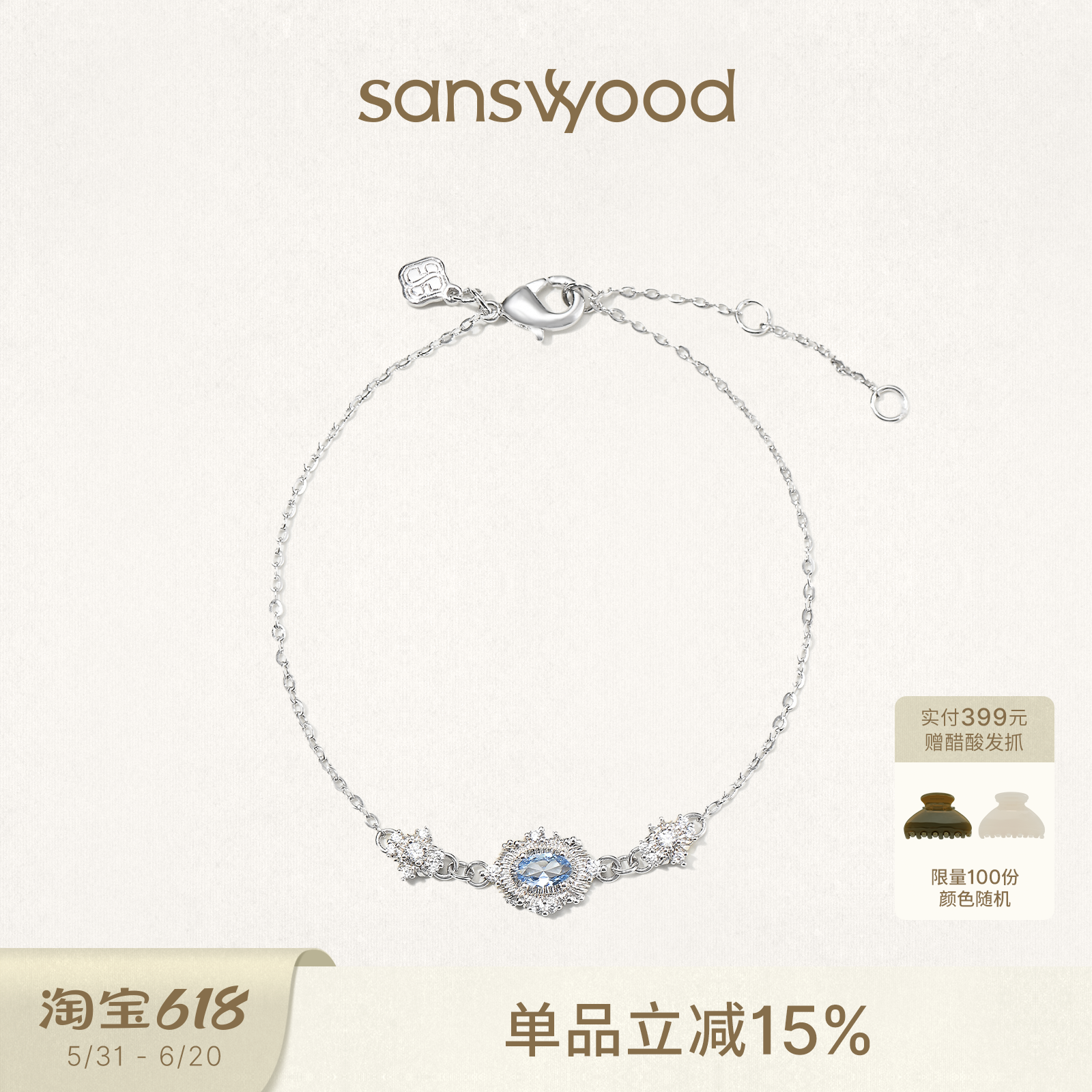sanswood森吾《海西恩》蓝尖晶手链精致清冷感莫桑钻女生手饰夏天