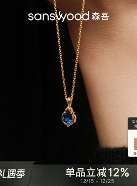 森吾《拥抱》培育蓝宝石项链