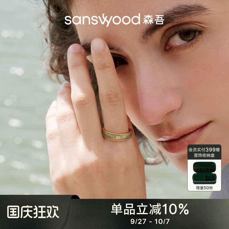 森吾《绿翡》小钻珐琅戒指
