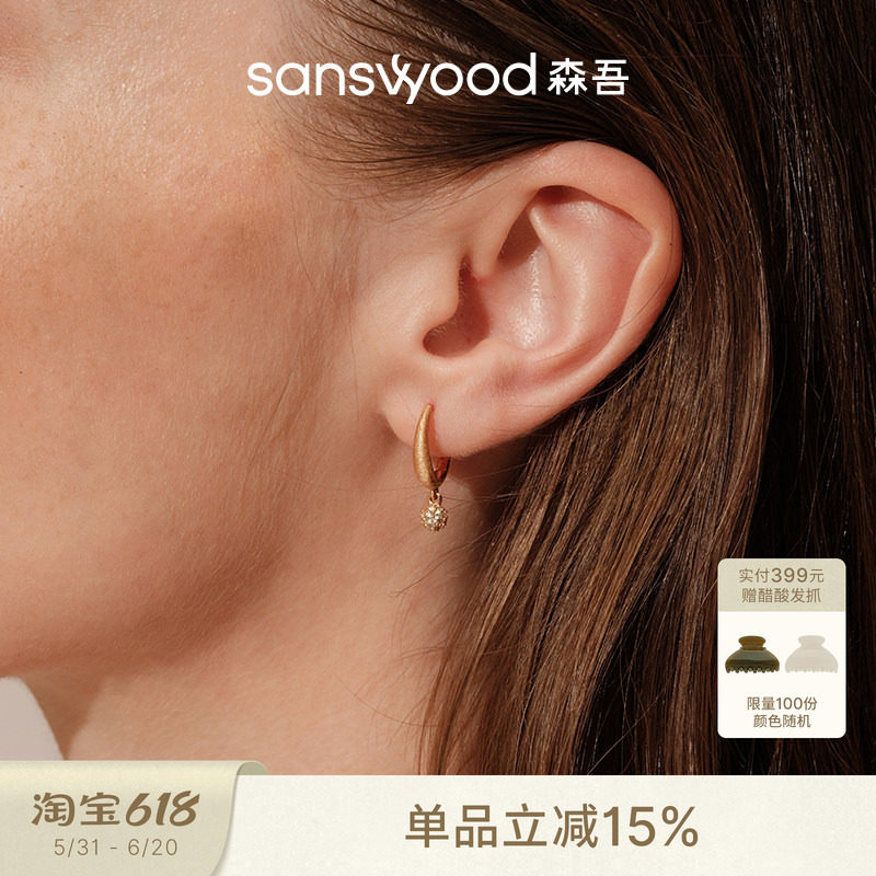sanswood森吾《星光绣》拉丝小球耳环磨砂复古灵动闪耀球球耳圈女
