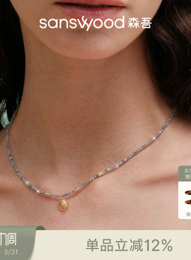 森吾《椰海日出》蓝锆圆牌项链