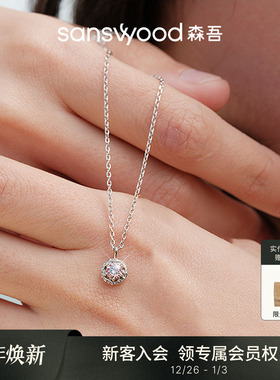 森吾《黎明花序》粉色莫桑钻项链