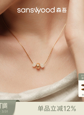 森吾优质白玉转运珠新中式项链