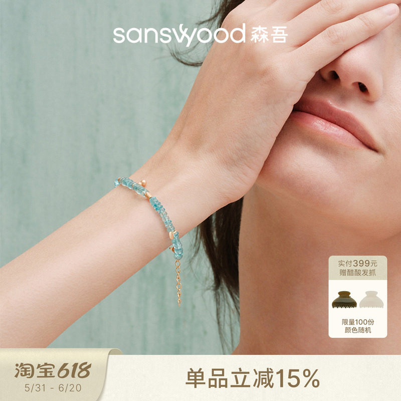 sanswood森吾《福禄》蓝磷灰碧玺葫芦手链夏天叠戴彩色天然石手串