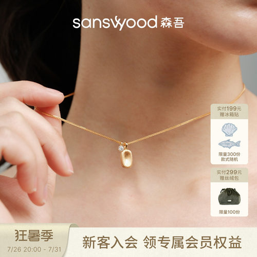森吾拉丝方糖莫桑钻项链女