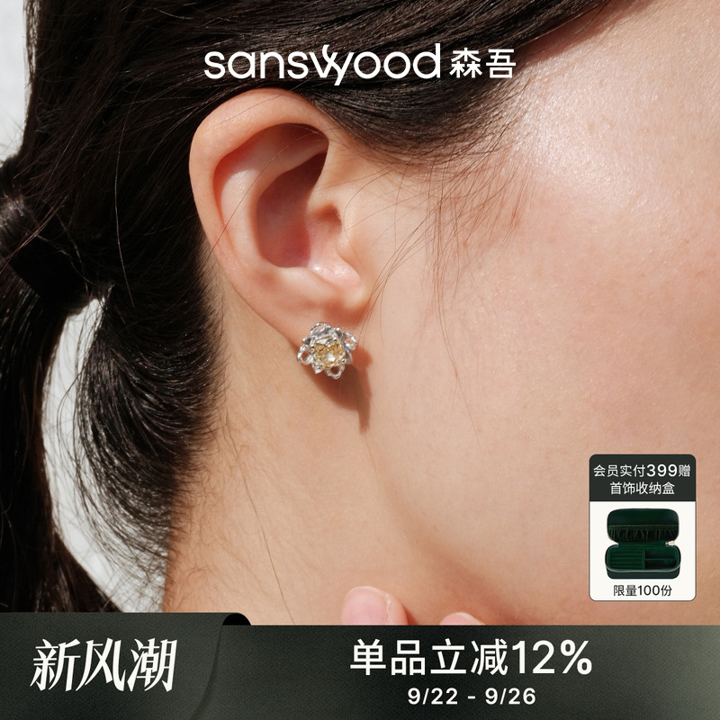 sanswood森吾《瑰冠》玫瑰黄钻耳钉 精致女生气质花朵银耳环耳饰