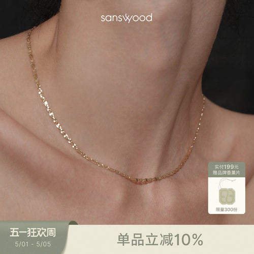 【森吾】细闪嘴唇链素链项链