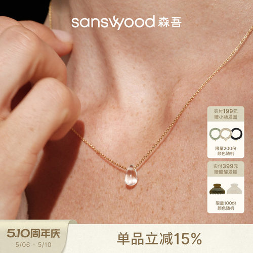 森吾《粒粒》米粒白水晶项链