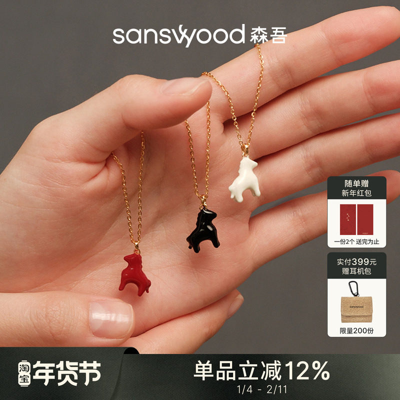 sanswood森吾《喜跃》马年珐琅项链创意卡通彩色毛衣链新年礼物,饰品/流行首饰/时尚饰品新,项链,淘宝优惠券,粉丝福利购,淘宝优惠卷