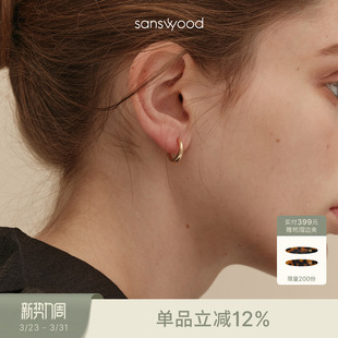 sanswood森吾单圈磨砂耳环女设计高级感耳圈简约百搭个性 素圈耳饰