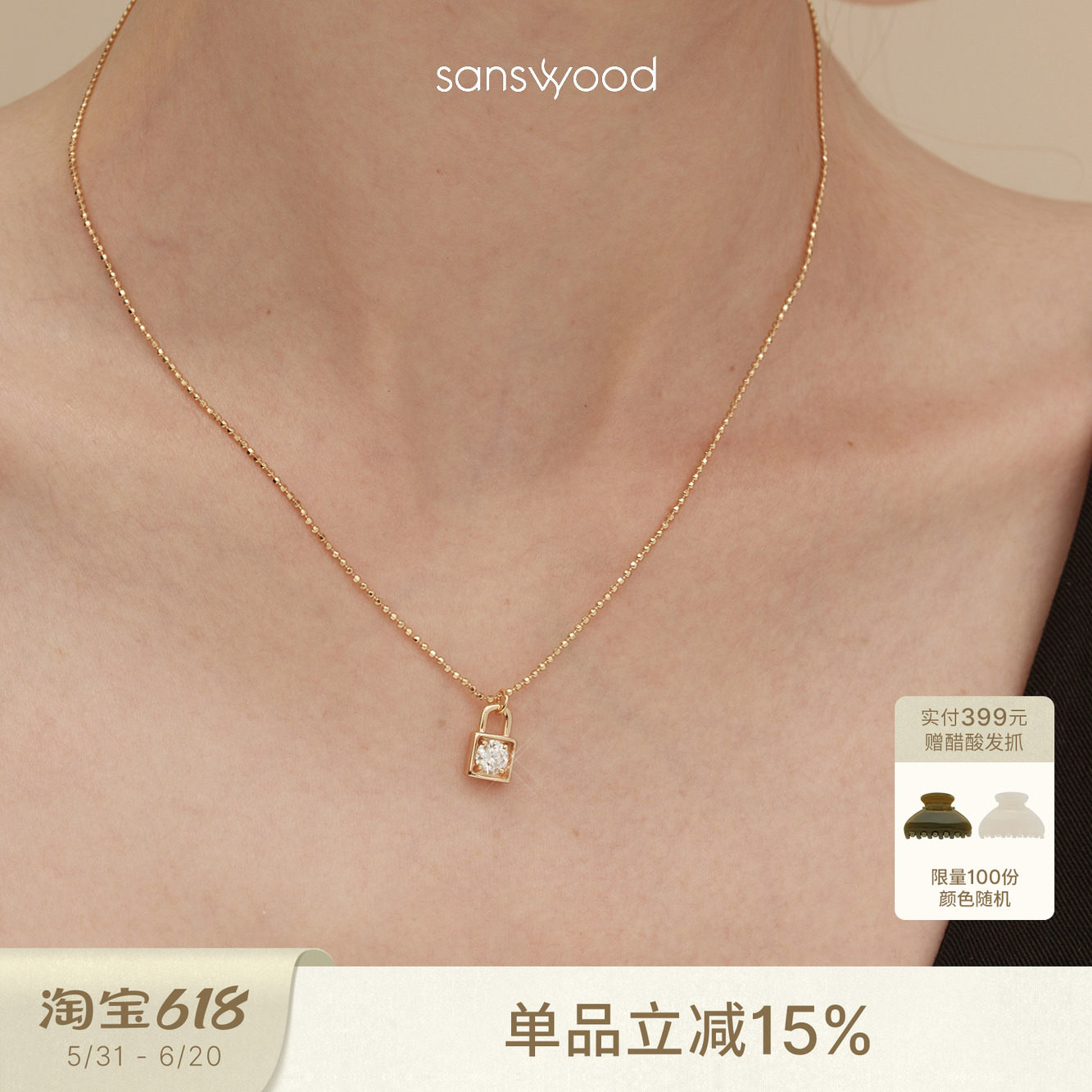 sanswood《诺言》50分莫桑石项链女锁形状吊坠颈链轻奢百搭锁骨链