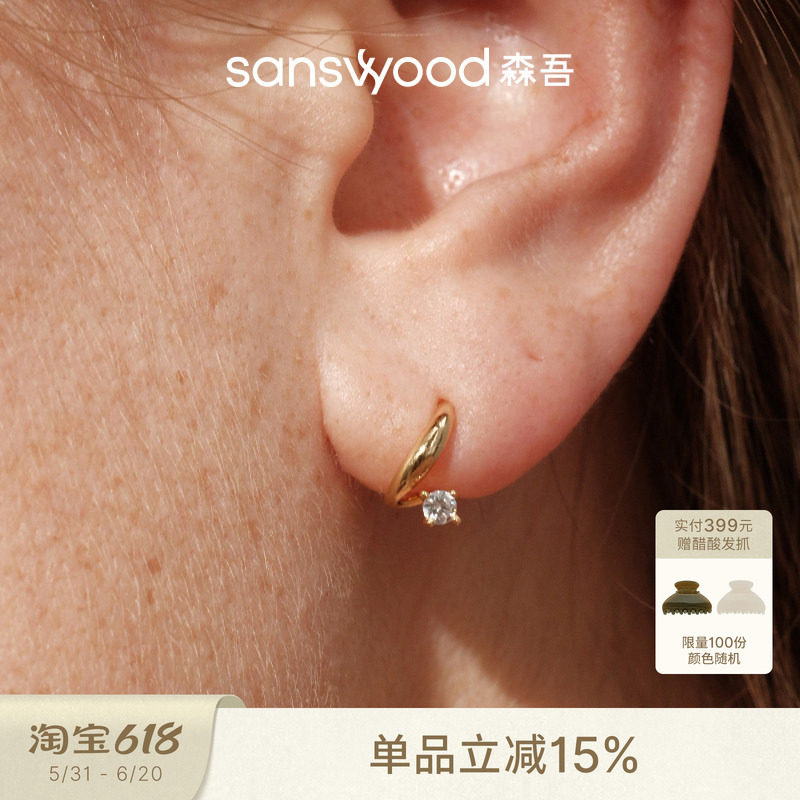 sanswood森吾《夜海星沙》螺旋莫桑钻耳钉创意线条精致耳环耳饰女