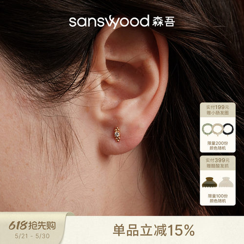 森吾简约高级小钻耳钉