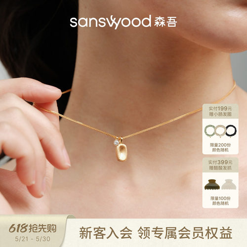 森吾拉丝方糖莫桑钻项链女