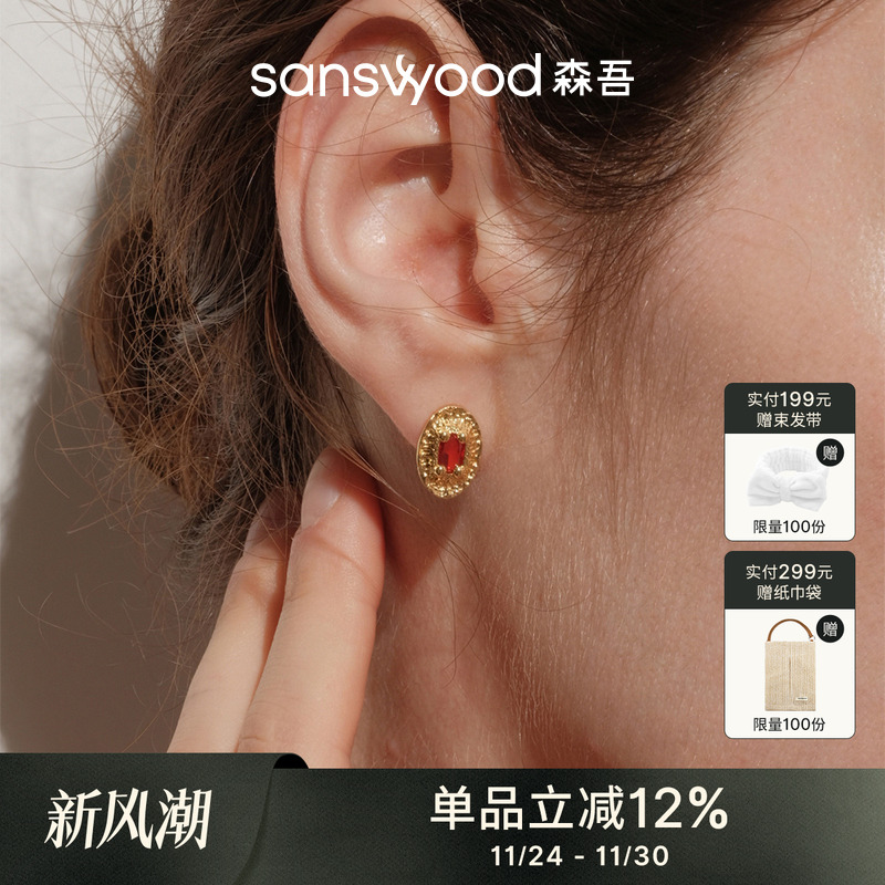 sanswood森吾《温莎》帕德玛红钻耳钉女轻奢纯银法式复古椭圆耳饰 - 封面