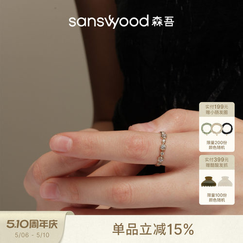 sanswood森吾高级感泡泡戒指
