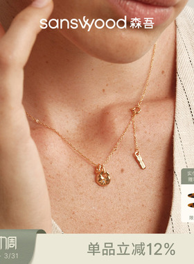 森吾《锁麟囊》同心环圆锁项链