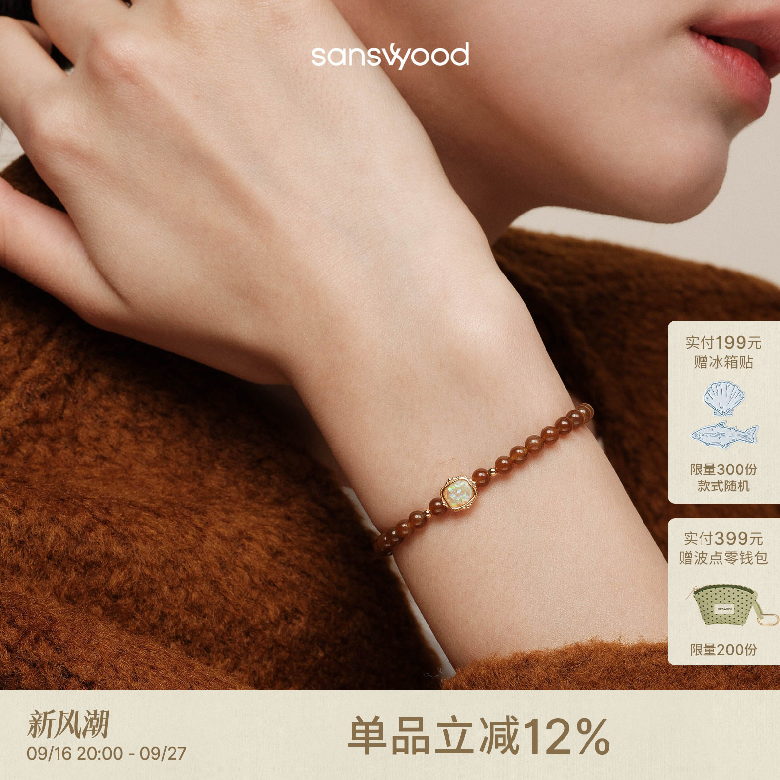 sanswood《南风》精选4mm且末糖和田玉手串 天然糖玉串珠欧泊手链