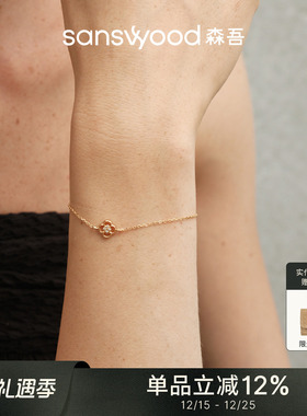 森吾《花田与夏》镂空花花手链