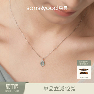 sanswood森吾 海蓝宝锁骨链简约清冷感海边度假项链女生 海西恩